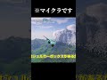 描画距離256チャンクでエリトラ滑空してみた #マイクラ #サバイバル #ゆっくり実況 #Shorts #Minecraft