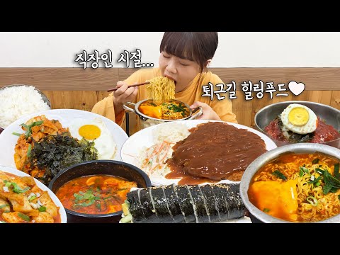 70가지가 넘는 종합분식집에서 배 부를 때까지 먹었습니다 😁 퇴근길에 꼭 들렸던 밥집에서 무한 먹방 ㅋㅋㅋ 만리 밥 먹방 mukbang