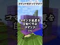 コマンドで ジェットコースター を作った天才 まいくら マインクラフト 小技 豆知識 解説 コマンドで ジェットコースター を作った天才 まいくら マインクラフト 小技 豆知識 解説