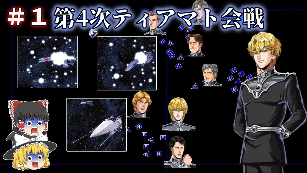 銀河英雄伝説Ⅳ EX マニュアル等無し 動作確認済み Amazon | 銀河英雄