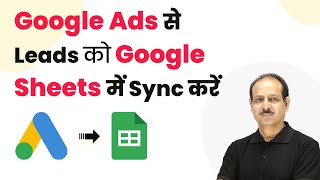 How to Sync Leads from Google Ads to Google Sheets