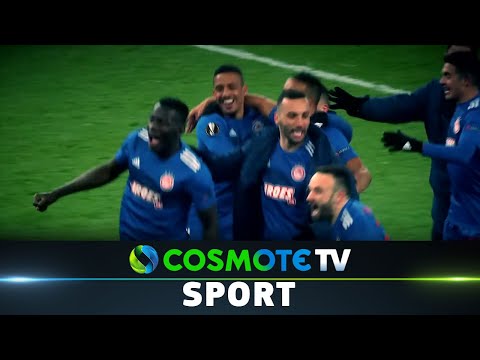 UEFA Europa League: Ολυμπιακός - Γουλβς - Φάση των 16 (1η Αγωνιστική) | COSMOTE SPORT HD