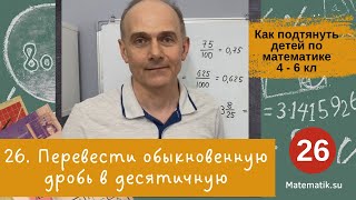 видео: Понимает ли ребёнок дроби? Проверим на простом примере картинка: Понимает ли ребёнок дроби? Проверим на простом примере