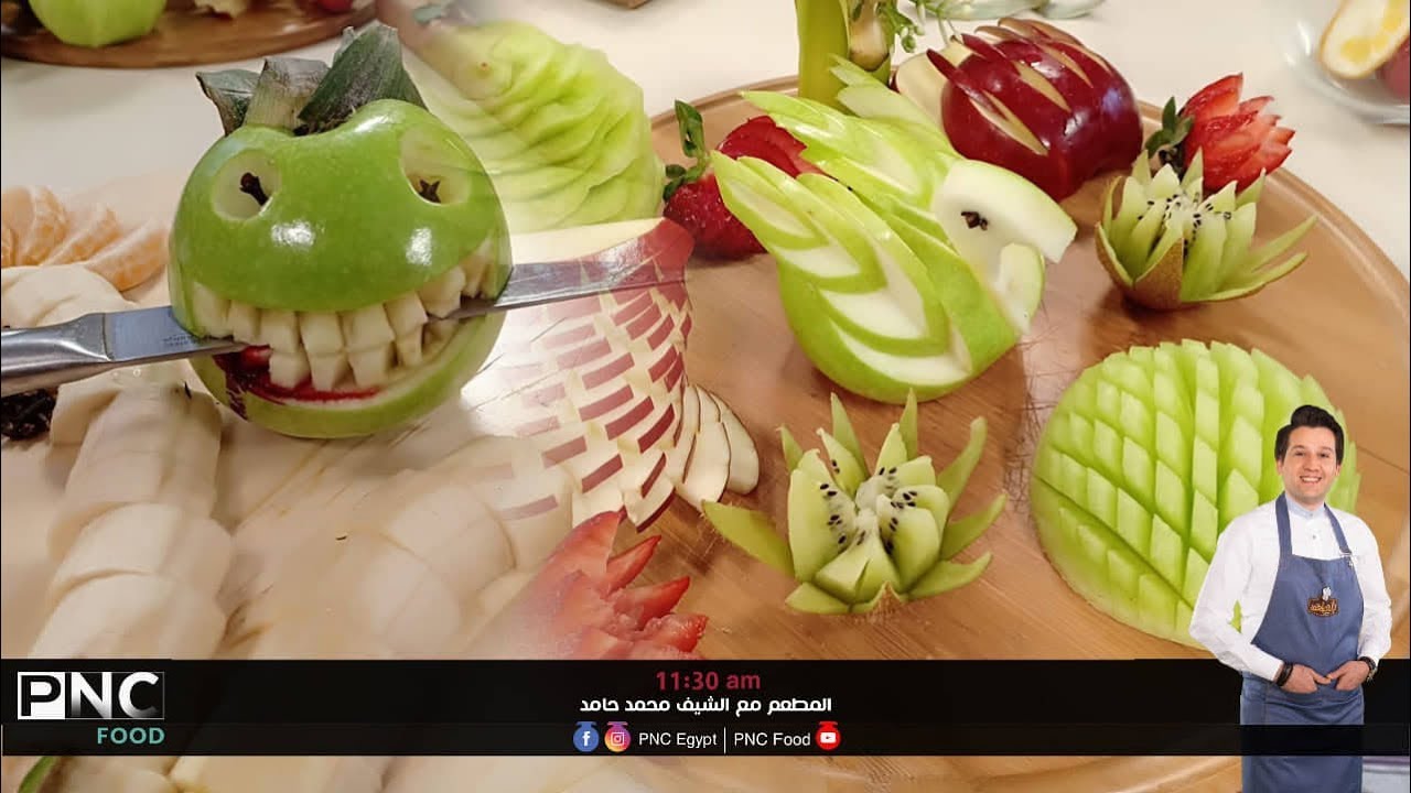 ازاي نعمل اشكال متنوعه واحترافيه من الفاكهه | الشيف محمد حامد