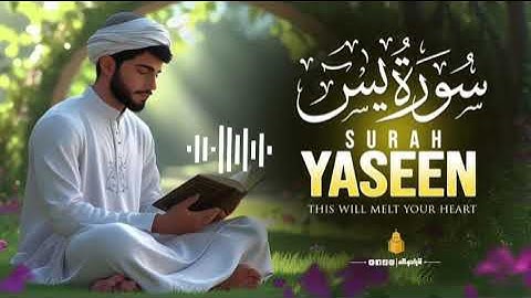 سورة يس القرآن الكريم بصوت جميل #القرآن_الكريم #راحة_نفسية 