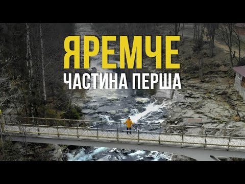 Яремче, що подивитись, куди піти. Водоспад Пробій, ярмарок, вольєрне господарство, джипи а Карпатах