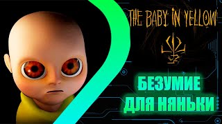 The Baby in Yellow - Безумие  для няньки #1