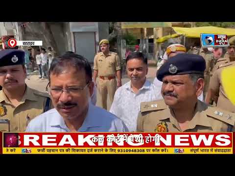 Bahraich मिशन शक्ति” के षष्ठम चरण का भव्य शुभारंभ