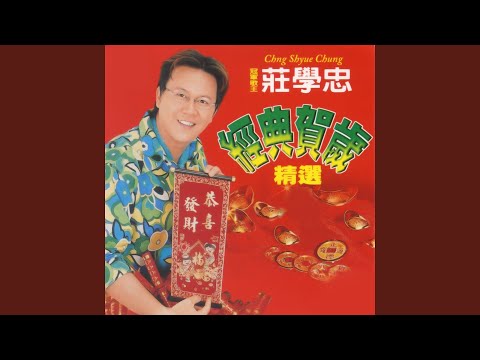 春之晨 adlı videoyu YouTube'da izle