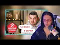 КСЮША СМОТРИТ: ДОРОГАЯ, Я ЗАБИЛ | Я ИГРАЮ, А НА НИХ МНЕ ПОФИГ | 5 СЕЗОН, 5 СЕРИЯ