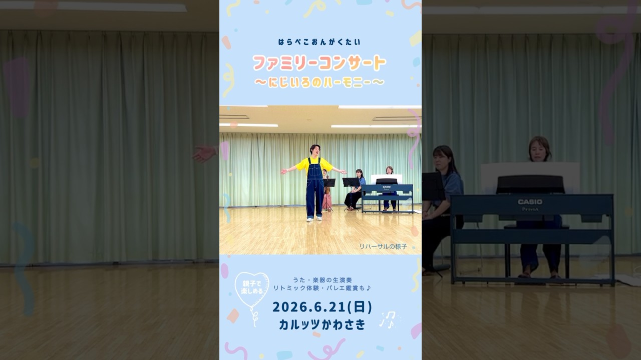 ☀️イタリア歌曲「オー・ソレ・ミオ(私の太陽)」リハーサルの様子をお届け♪