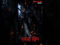 Mother Jinn | মাদার জ্বীন | Bhoot Fm Monday Episode #bhoot #vutfm #horrorstory