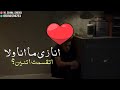 فهمني ايه الحكايه 
