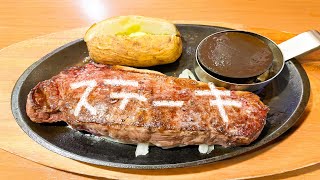 【ステーキ配信】ステーキ【ステーキを焼くだけ】