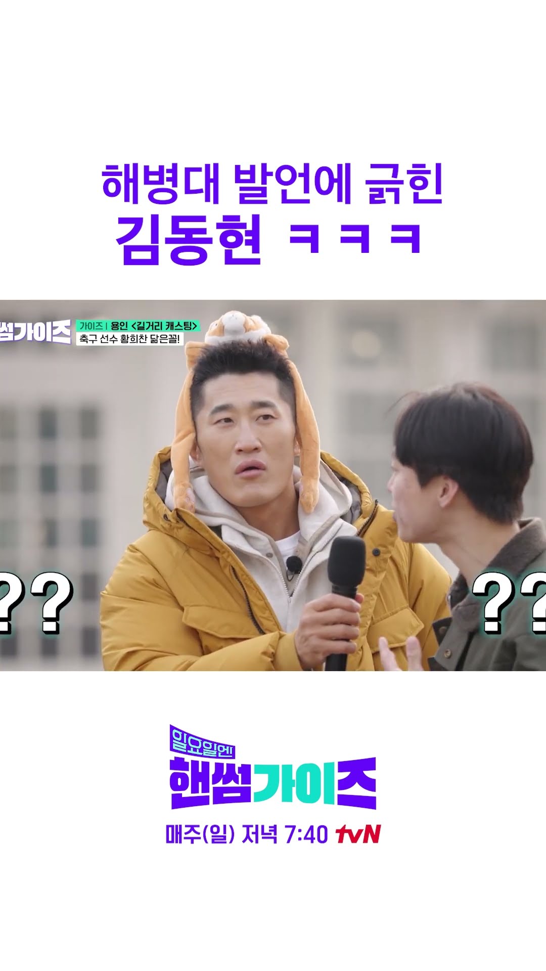 해병대보다 강한 훈련을 찾아서...? #일요일엔핸썸가이즈