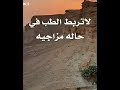 معقول يادكتور الصقر نفسيه