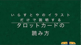 占い方 Youtube