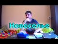 КУПИЛ КВАРТИРУ / ФИНАНСОВЫЙ ОТЧЁТ