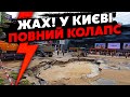 ❗️Катастрофа! МАСШТАБНИЙ ПОТОП у Києві. Центр пішов під воду. Дороги стали РІКАМИ. Метро ЗАКРИЛИ