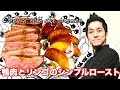 鴨肉とリンゴのロースト 作り方 フレンチ レシピ Pan Roasted Duck Breast フライパン一つでロースト Chef koji クリスマス用おもてなしレシピ