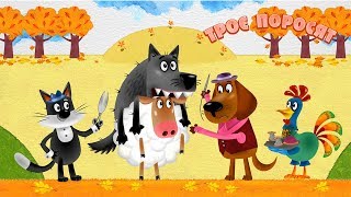 Машині казки: Трое поросят (13 серія) 🐷🐷🐷Masha and the Bear