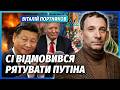 ПОРТНИКОВ Все Домовились ПРО ШВИДКИЙ МИР Трамп ВИКЛАВ КАРТИ Росія ЙДЕ НА СЕРЙОЗНІ ПОСТУПКИ