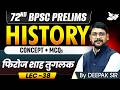 72nd BPSC Prelims 2026: फिरोज शाह तुगलक (Firoz Shah Tughlaq) | Complete Medieval History |Deepak Sir