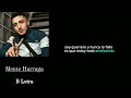 Mente Harraga - Morad (Letra)