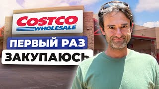 Costco в США. Обзор, Впечатления и Сравнение цен