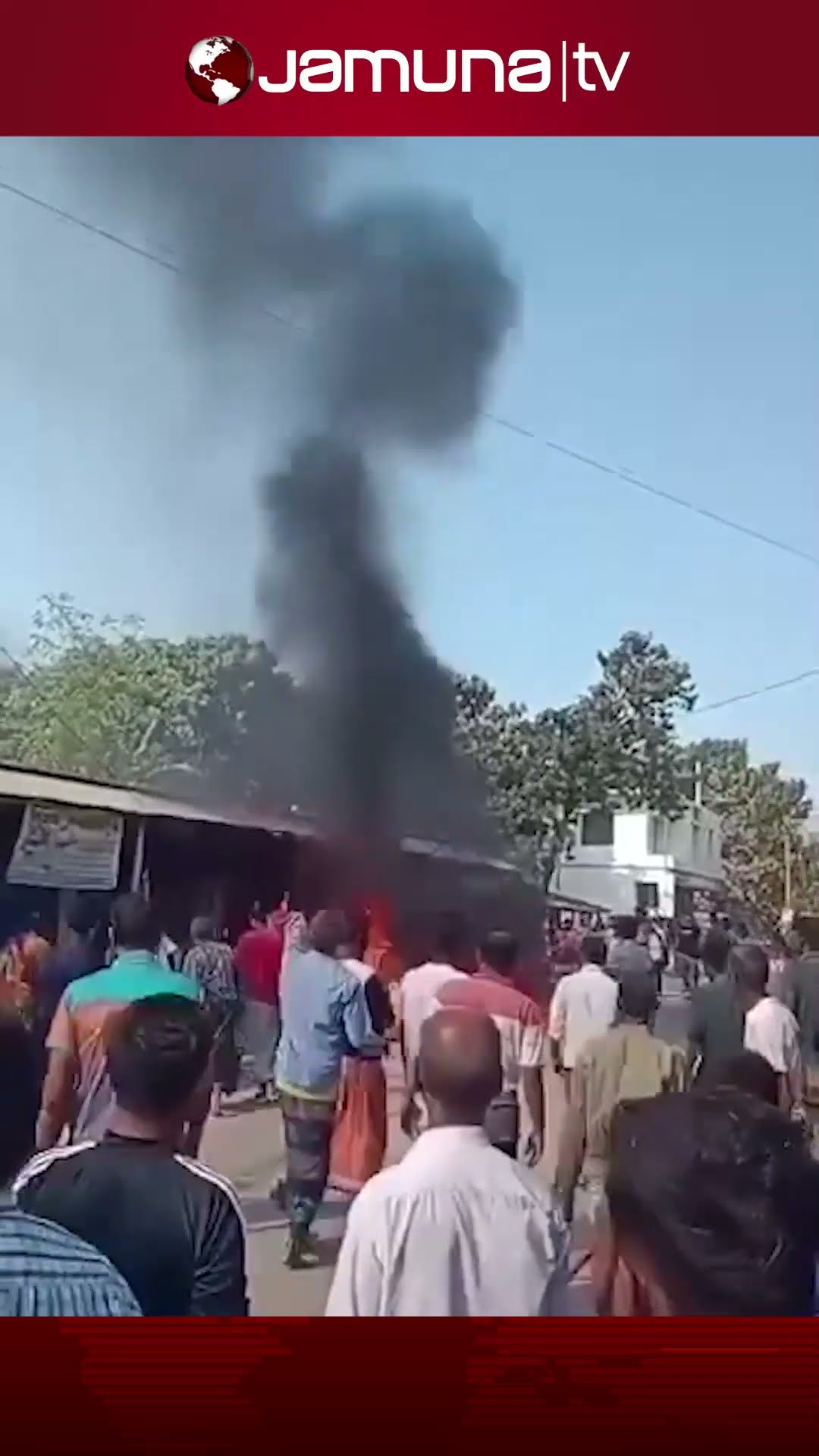 রাজশাহীর বাগমারায় তেলের দোকানে আগুন; মালিকের মৃত্যু #rajshahi #fireaccident #jamunatv
