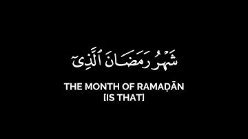 شهر رمضان الذي أنزل فيه القرآن | كروما ايات قرانية قران خلفية سوداء ماهر المعيقلي سورة البقرة