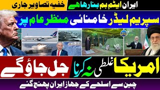 Download Lagu 🔴 China’s Weapons Reach Iran! 🚀 | Secret Activity at Nuclear Sites 🔥 | BIG WAR? MP3
