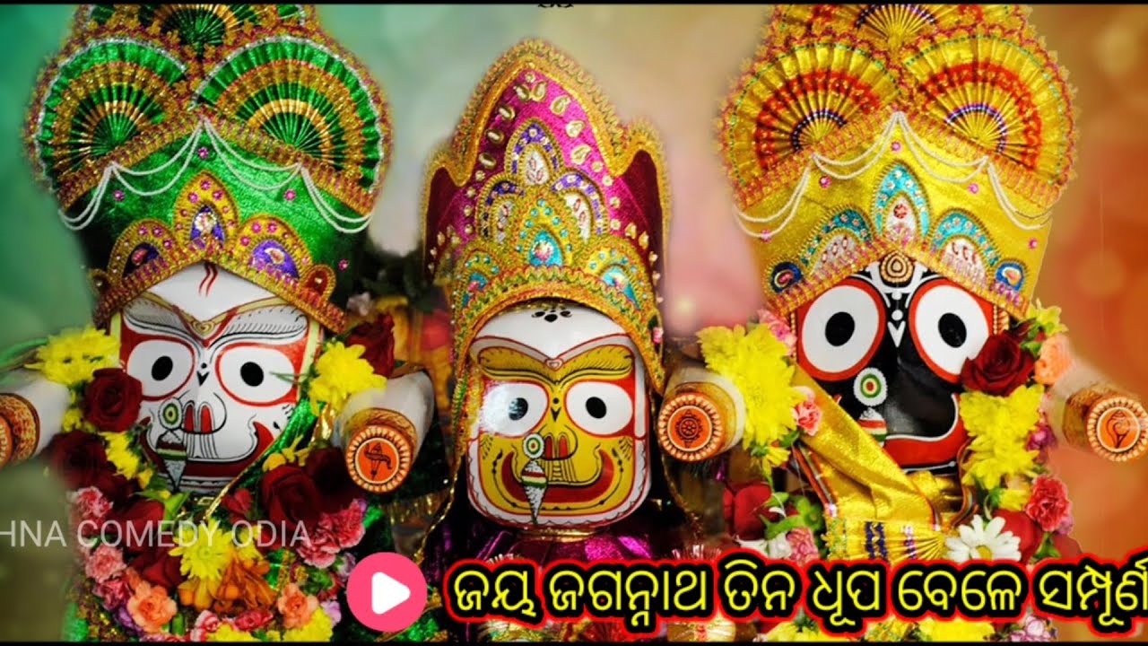 Jay Jay Jagannath Tini Dhupa Bele Full Song  KRISHNA CREATION 