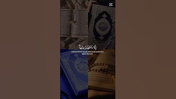 سورة النور الآية 31 بصوت الشيخ أحمد خضر