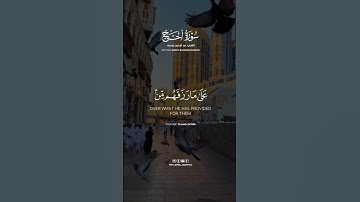 تلاوة عطرة للقارئ الشيخ عبد الرحمن مسعد{وأذن في الناس بالحج يأتوك رجالا}✨