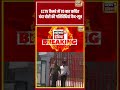 Ram Mandir Daan Chori | CCTV कैमरे में 70 बार कथित चंदा चोरी की गतिविधियां कैद- सूत्र | #shorts