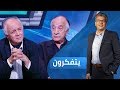 الرواية التاريخية الدينية.. هل تقدم نصاً حقيقياً؟ | برنامج يتفكرون  Yatfakroon season 3 episode 14