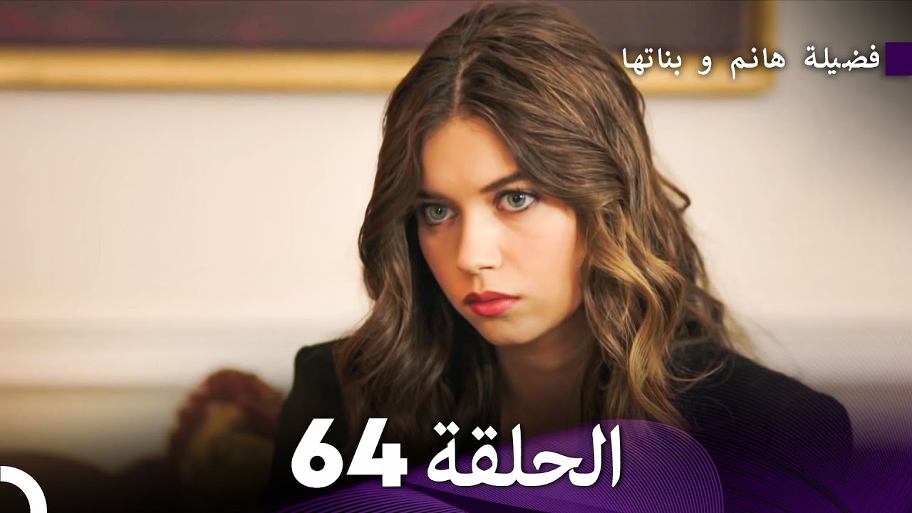 Download فضيلة هانم و بناتها الحلقة 64 Fazilet Hanım ve Kızları