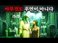 이것이 당신에게 필요한 마지막 동시성 영상입니다 (진실만 담았습니다!)