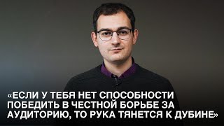 «Год без TUT.BY». Слова поддержки от политического аналитика Артема Шрайбмана