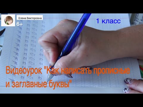 1. Учимся писать письменные буквы Аа,Оо,Уу,Ии,ы