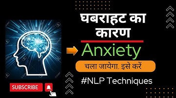 How to Identify  & Overcom Anxiety with NLP Techniques (घबराहट का कारण)| In Hindi| Dr  Manmohan Dutt