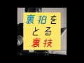 リズム感アップ！裏拍の取り方！