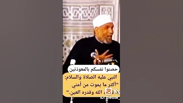حال الحاسد بفعل الحسد سبحان الله الله تعليم الشيخ الشعراوي Tanwen1994 