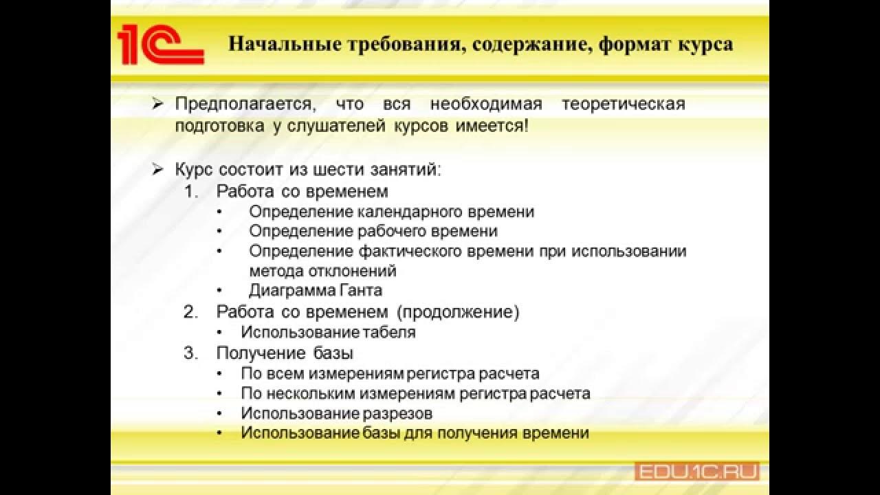 Фирма "1С" провела конференцию для образовательных учреждений