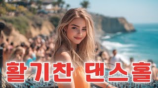 추억 소환! 90~2000년대 K POP 댄스그룹 BEST 노래🎧 90~2000년대 K-POP 황금기를 다시 만나는 순간