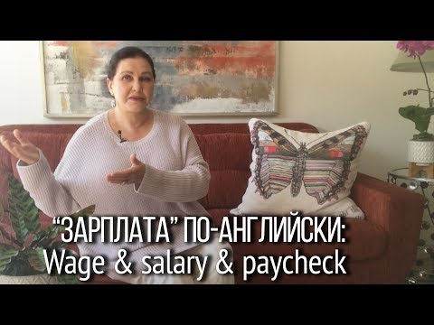 Video: How To Deposit Wages