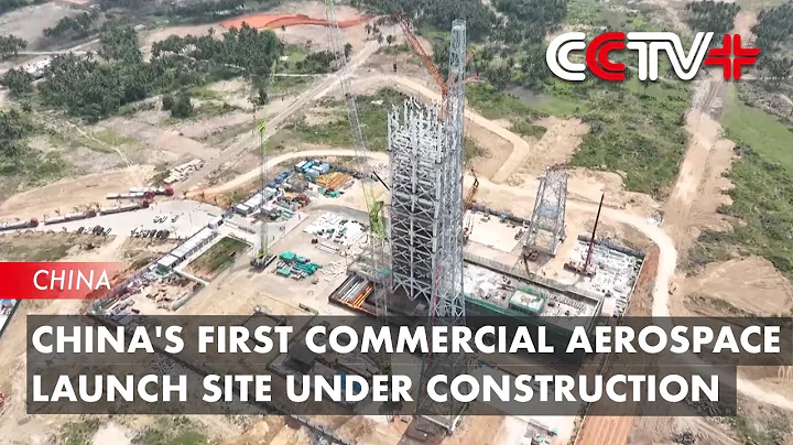 China's First Commercial Aerospace Launch Site Under Construction - DayDayNews