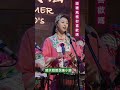 民謠小調你喜歡聽嗎?