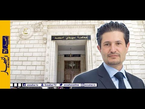 محكمة سيدي أمحمد إدانة الإخوة كونيناف بعقوبات تتراوح بين 12 و20 سنة حبسا نافذا